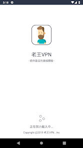 老王加速器官网入口android下载效果预览图